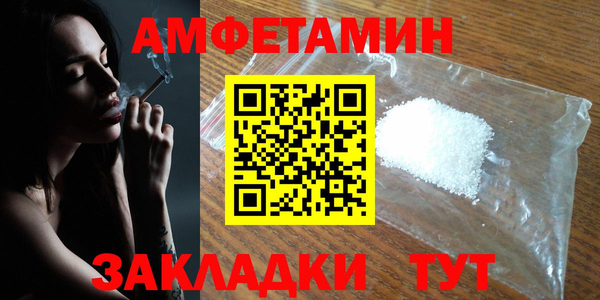 Amphetamine 97% Анапа