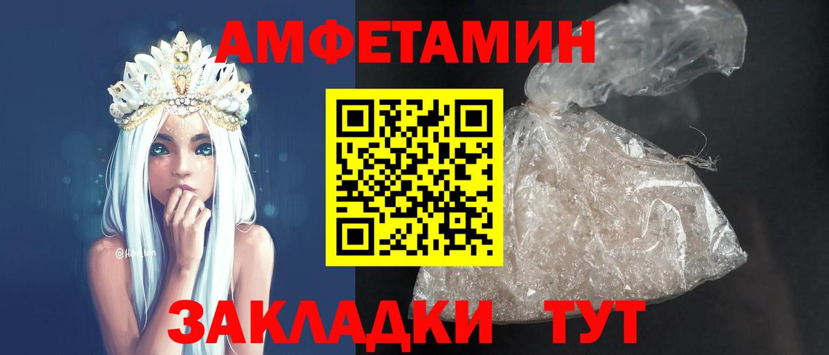 АМФЕТАМИН 98%  Вход с VPN  Анапа  АМФЕТАМИН Розовый 