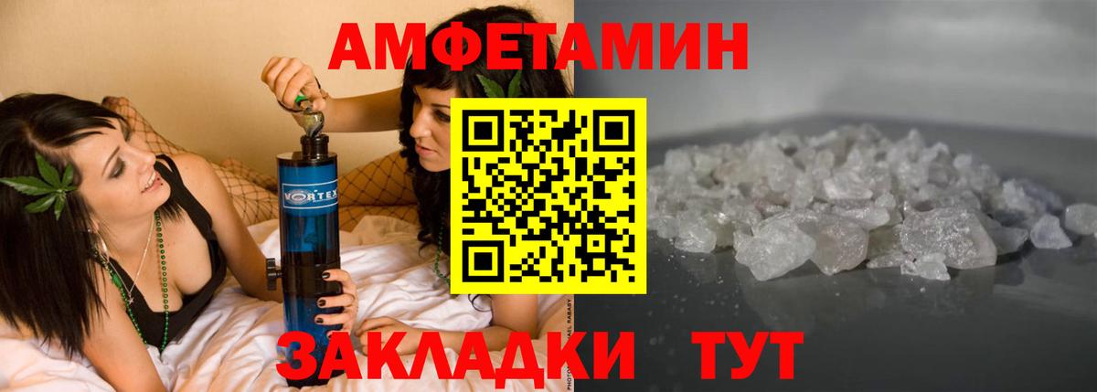 Amphetamine 98% Анапа