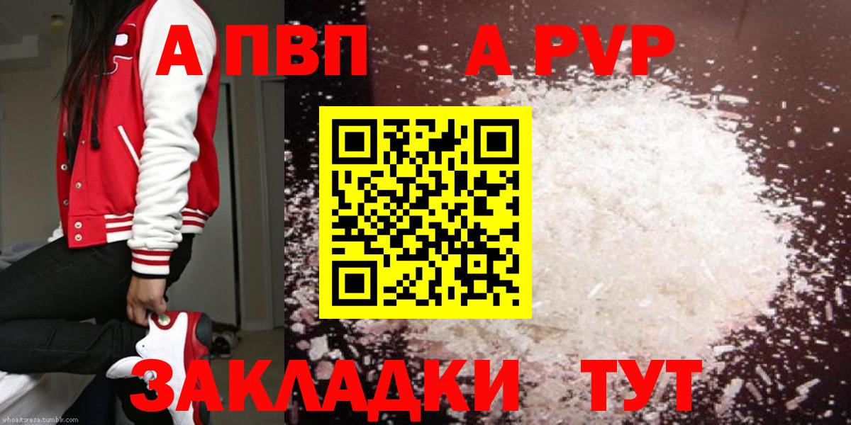 Анапа  СОЛЬ CK  Вход с VPN  Alfa_PVP крисы CK  A PVP СК КРИС 