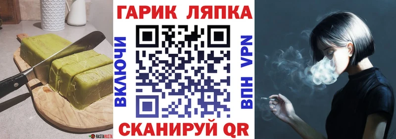 дарнет шоп  Анапа  Canna-Cookies конопля 