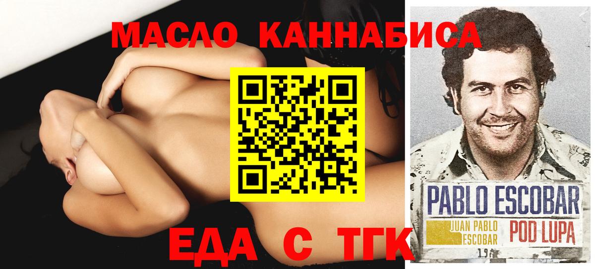 Печенье с ТГК марихуана  Анапа 