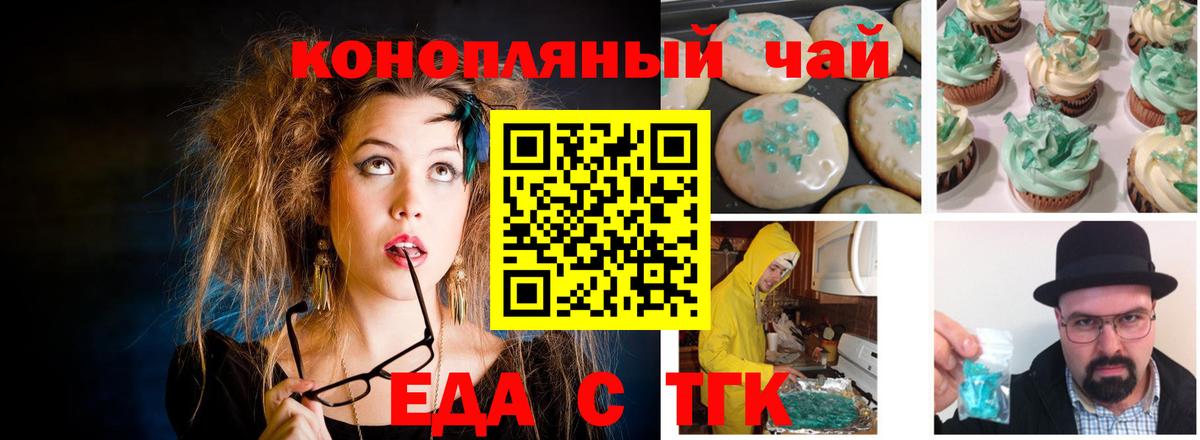 Cannafood марихуана Анапа