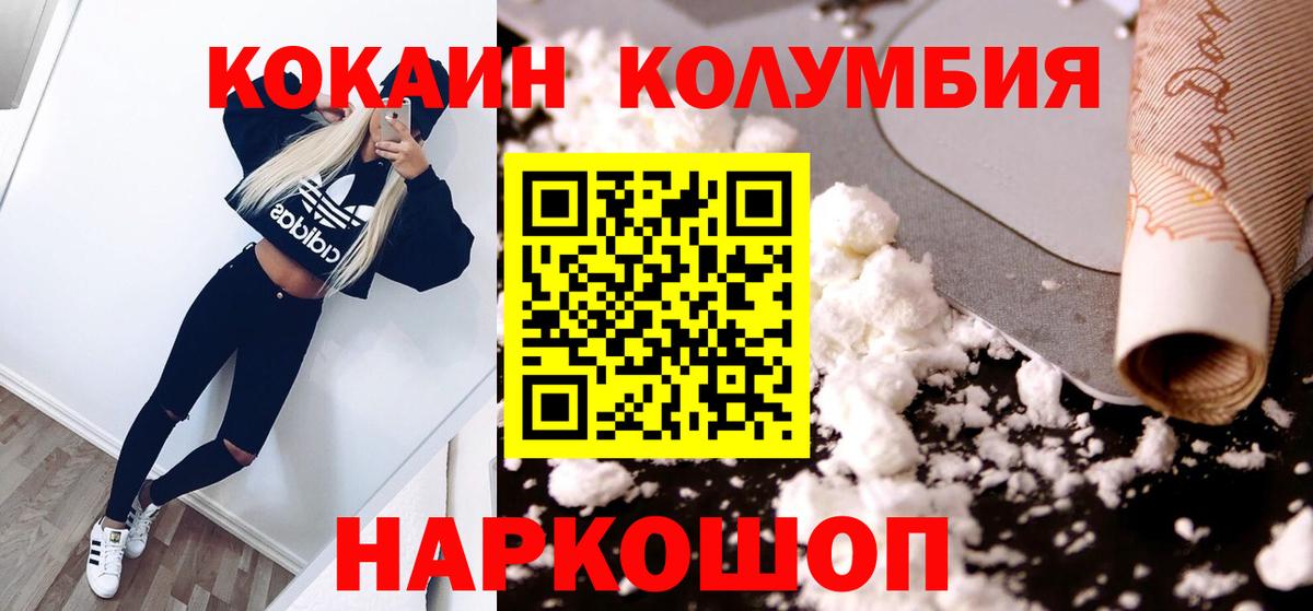 где найти наркотики  Анапа  COCAIN 98% 