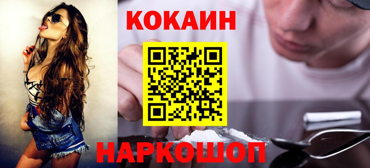 Cocaine Fish Scale  продажа наркотиков  COCAIN Fish Scale  Анапа  Вход с VPN 