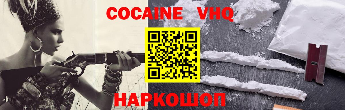 КОКАИН Колумбийский  КОКАИН  Анапа  Вход с VPN  Кокаин Эквадор 