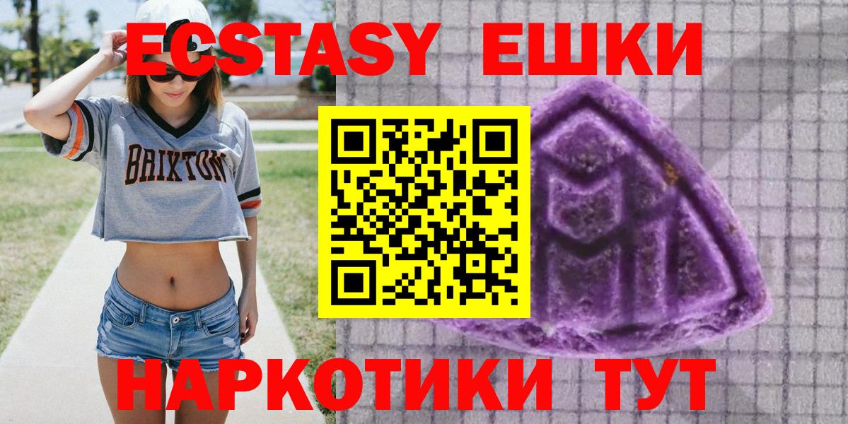 Ecstasy louis Vuitton  Ecstasy VHQ  дарнет шоп  Вход с VPN  Анапа 