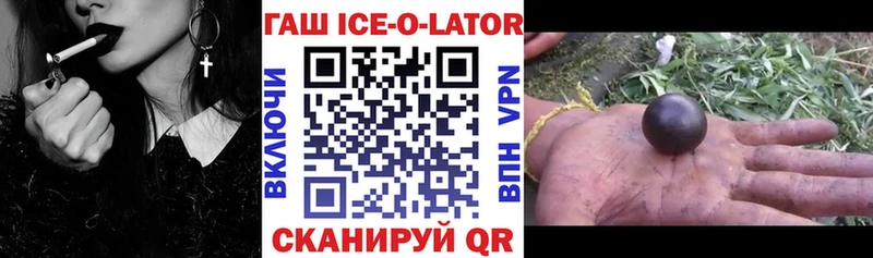 закладки  Анапа  ГАШ Изолятор 
