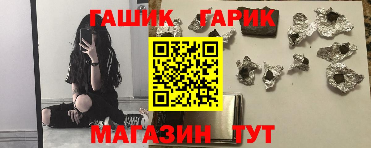 Анапа  Гашиш  Вход с VPN  ГАШИШ Ice-O-Lator  ГАШИШ Ice-O-Lator 