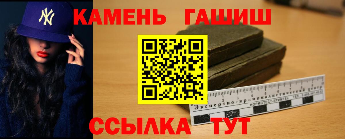 ГАШИШ индика сатива  ГАШ гарик  Плюхи  наркота  Анапа  Вход с VPN 