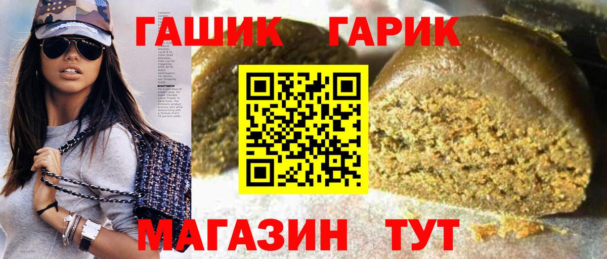 Гашиш Premium Анапа
