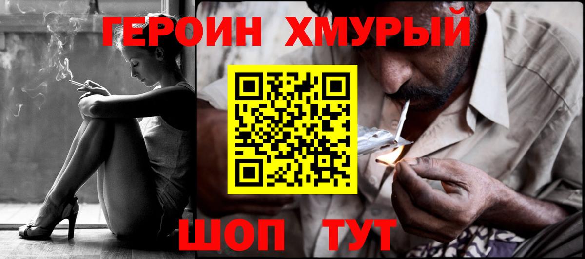 Анапа  Героин герыч  Вход с VPN 