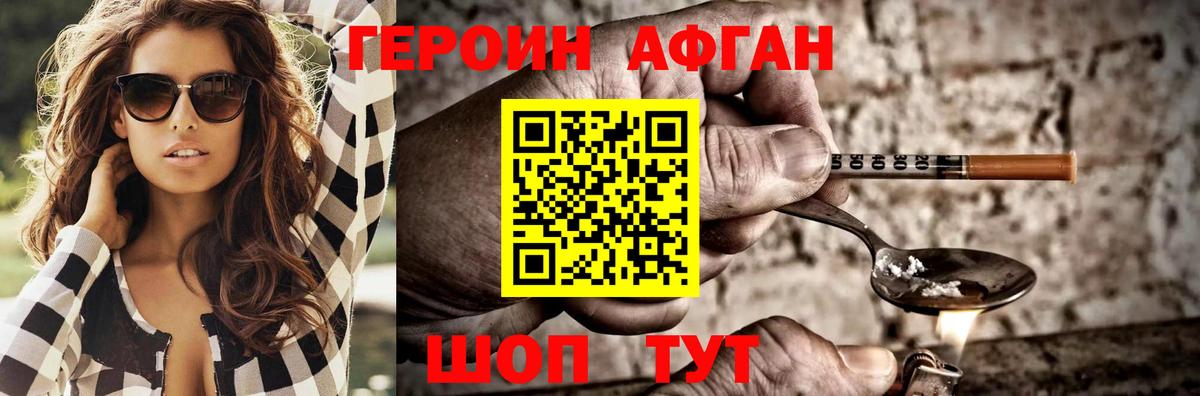 Героин VHQ  Героин  Анапа  Вход с VPN 