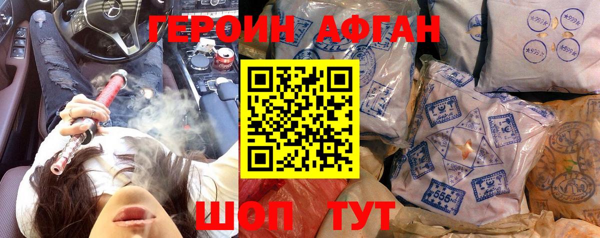 Героин гречка Анапа