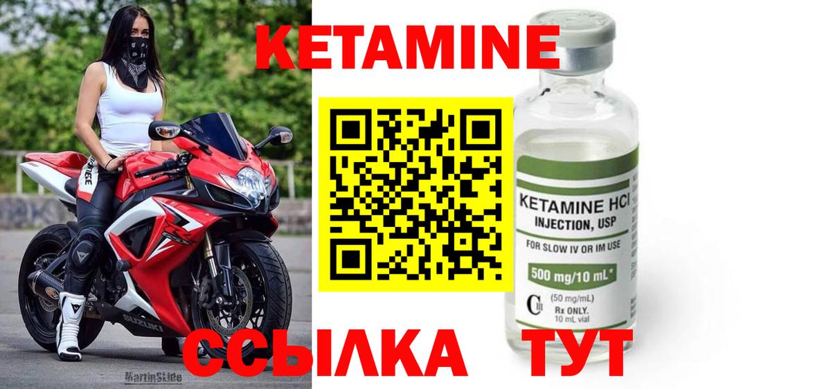 КЕТАМИН VHQ  Кетамин ketamine  Анапа  Вход с VPN 
