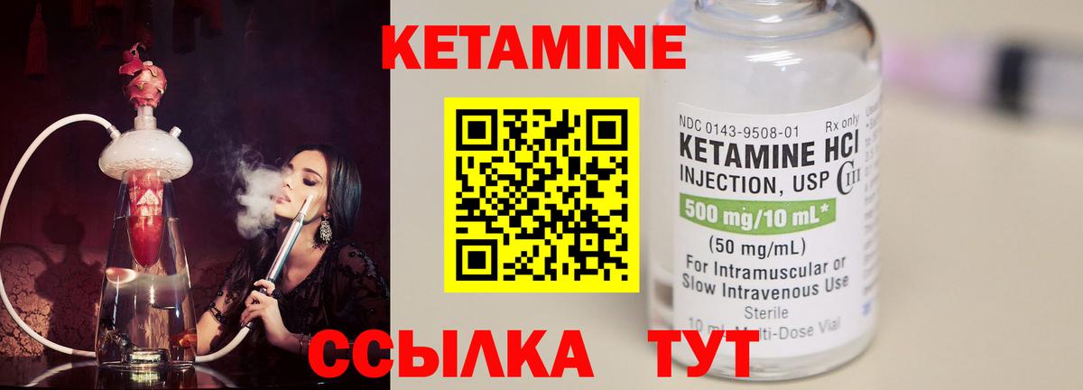 Кетамин VHQ Анапа