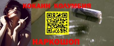 кокаин Абакан