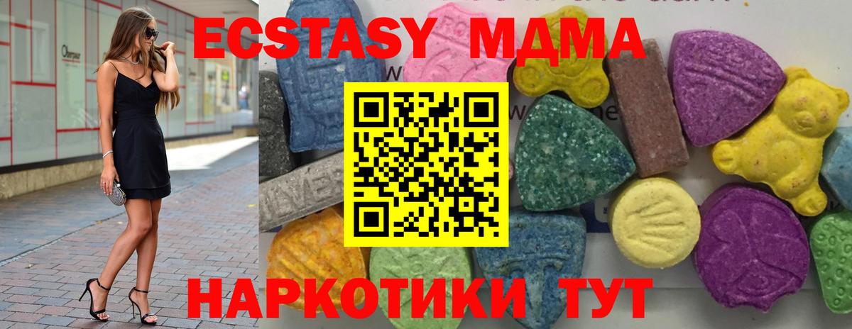 МДМА VHQ  МДМА  Вход с VPN  Анапа  MDMA crystal 