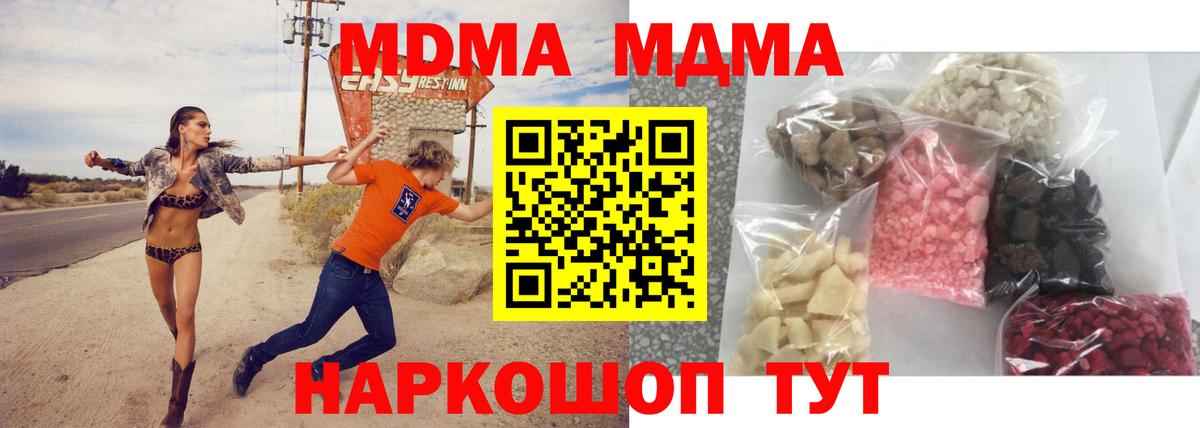 МДМА кристаллы  Анапа  МДМА кристаллы 