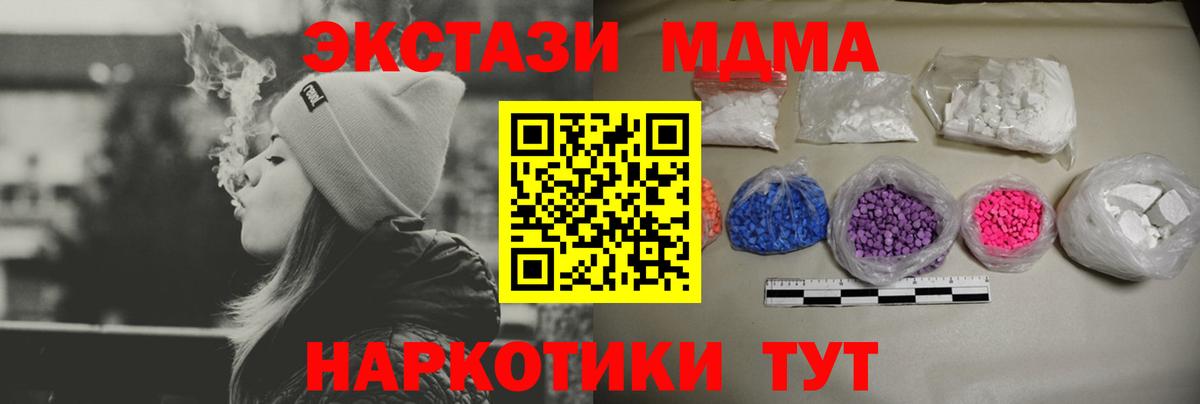 Анапа  MDMA crystal  Вход с VPN 