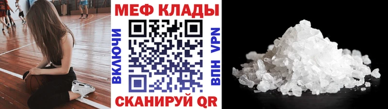 Меф мука сколько стоит Анапа