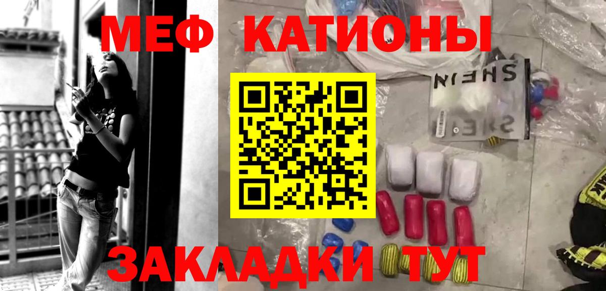 Меф мука  Меф мука  Мяу-Мяу  Вход с VPN  Анапа 