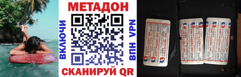 Метадон methadone  Анапа 