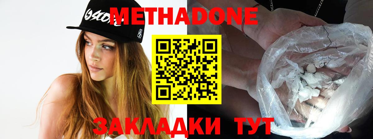 Анапа  Метадон мёд  Вход с VPN  Метадон VHQ 