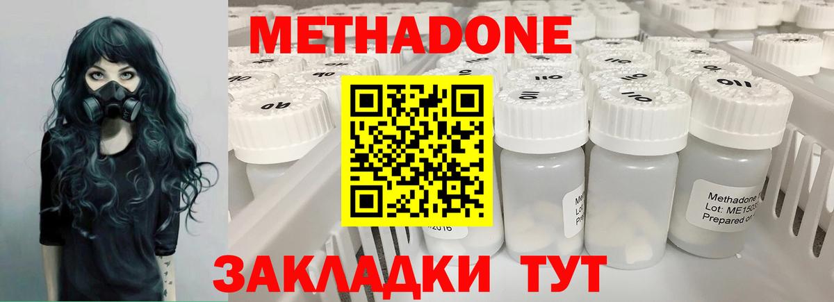 МЕТАДОН мёд Анапа
