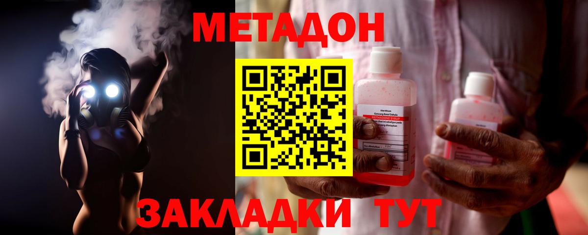 ссылка на мегу ссылки  Анапа  мориарти формула  Метадон methadone  Метадон VHQ 