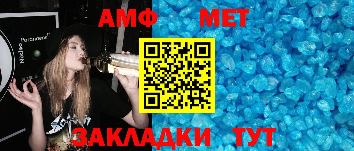 МЕТАМФЕТАМИН витя  Вход с VPN  Анапа 