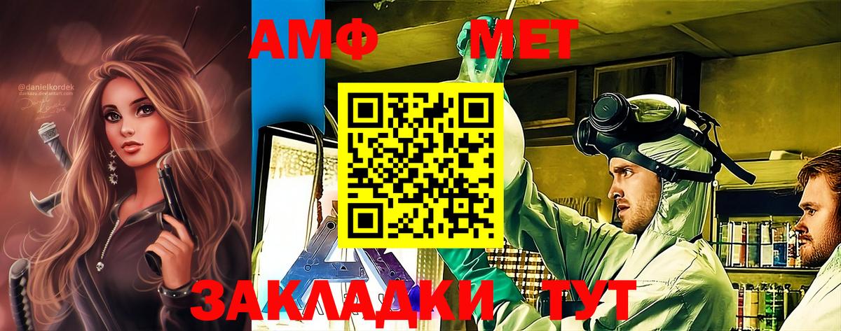 Метамфетамин винт  Первитин  Анапа  Вход с VPN  Метамфетамин винт 