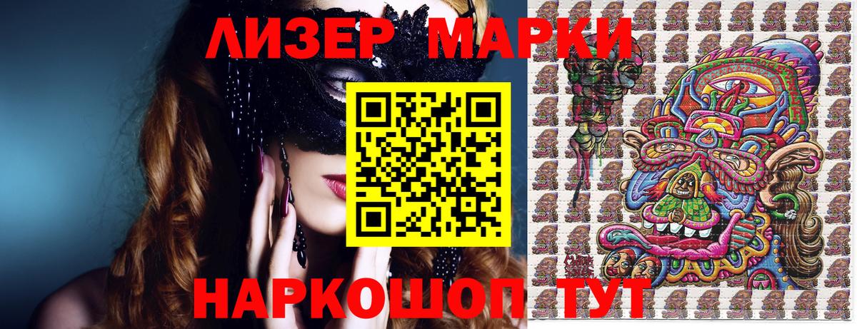 Наркотические марки  Вход с VPN  Анапа  Марки 25I-NBOMe 1,8мг  Марки 25I-NBOMe 1,8мг 