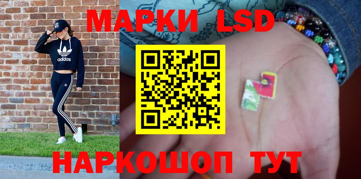 Наркотические марки 1,5мг Анапа