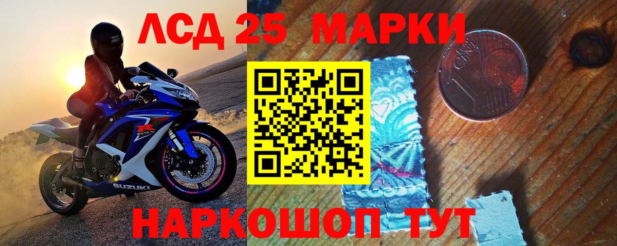 Наркотические марки 1,8мг Анапа