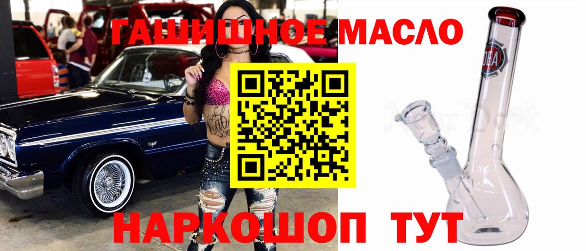 ТГК концентрат Анапа