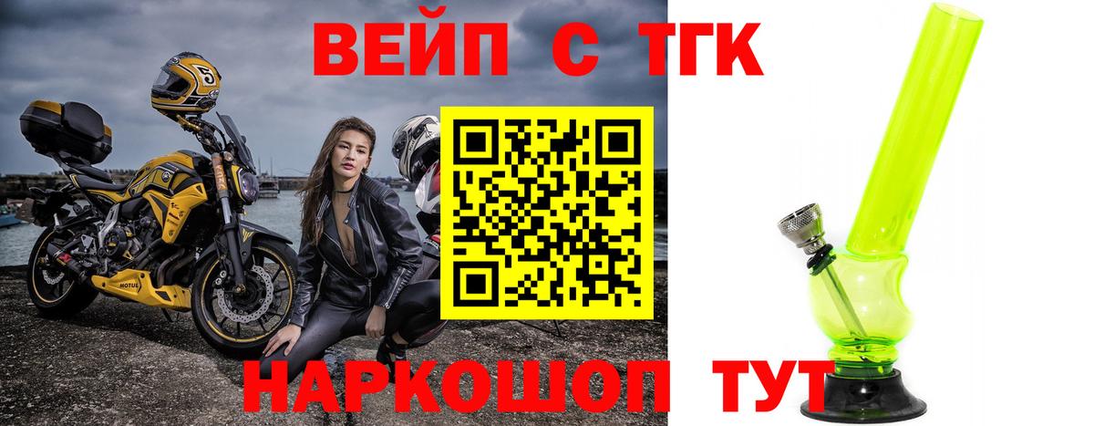 ТГК концентрат Анапа