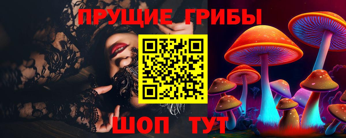 Псилоцибиновые грибы ЛСД  Галлюциногенные грибы Cubensis  Вход с VPN  Анапа 