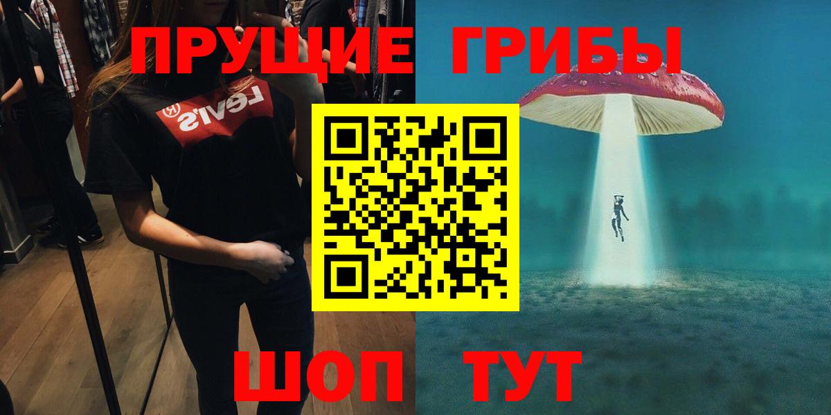 Псилоцибиновые грибы GOLDEN TEACHER  Анапа 